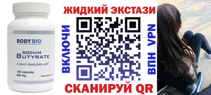 ссылка на мегу маркетплейс darknet какой сайт БУТИРАТ бутандиол Руза