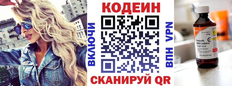 Кодеиновый сироп Lean напиток Lean (лин)  Руза 