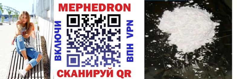 Мефедрон кристаллы Руза