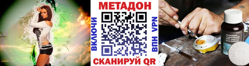 МЕТАДОН VHQ  дарнет шоп  Руза 